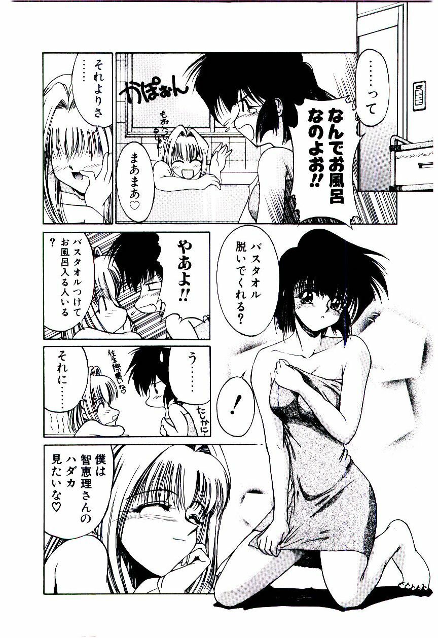 [Kudou Kiyomasa] Minna Ai no Sei Ne page 99 full