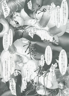 [PlatinumMaidens] Sacrifice (Guilty Gear) - page 20