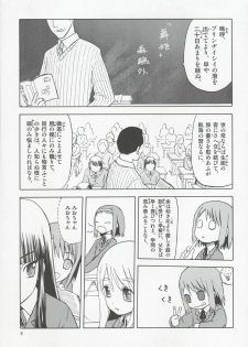 [WAKUWAKU DOUBUTUEN] Okappa Rongu no Iru Huuken sideA (K-ON!) - page 8