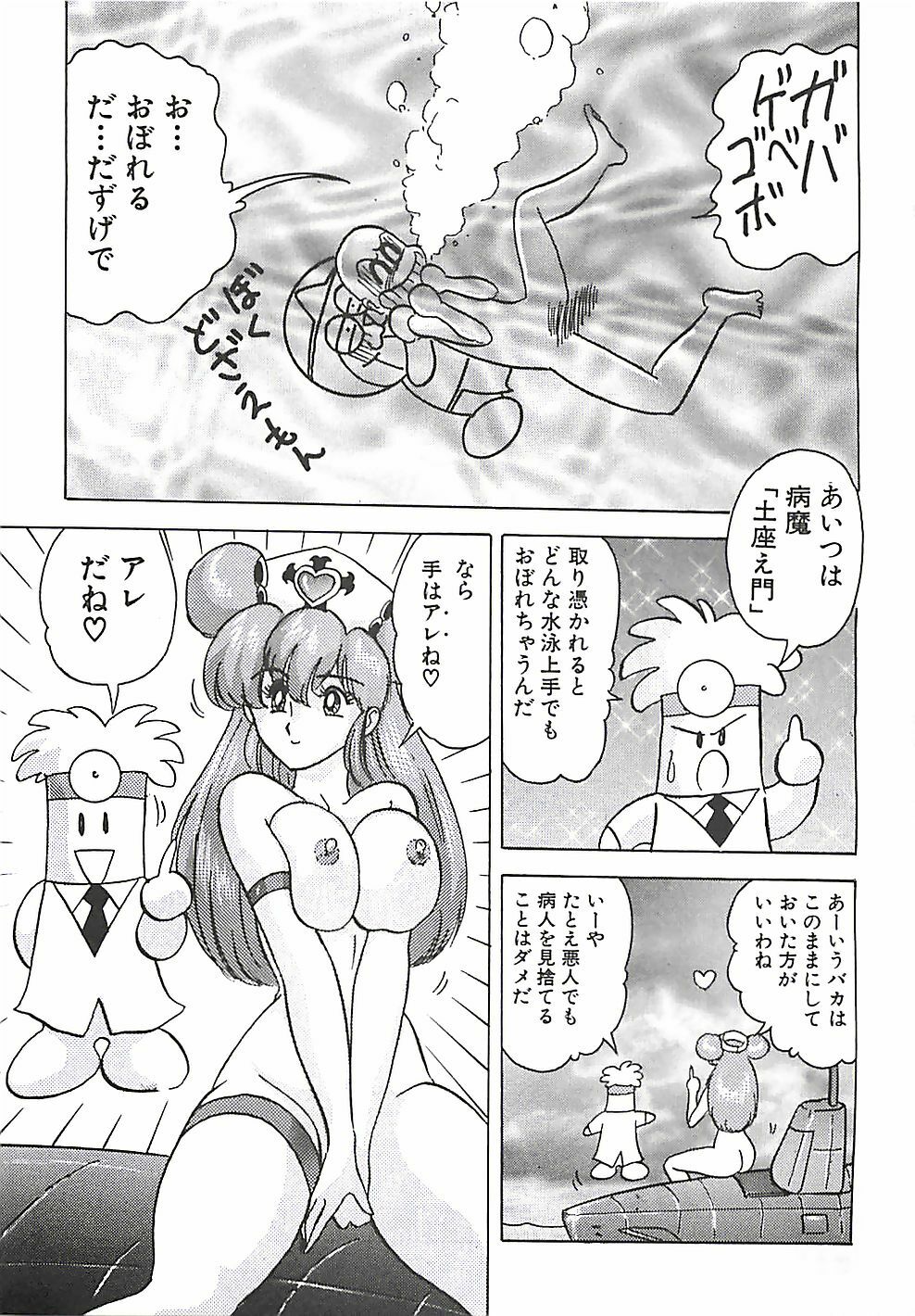 [Kamitou Masaki] Mahou no Kangofu Magical Nurse Joukan page 128 full