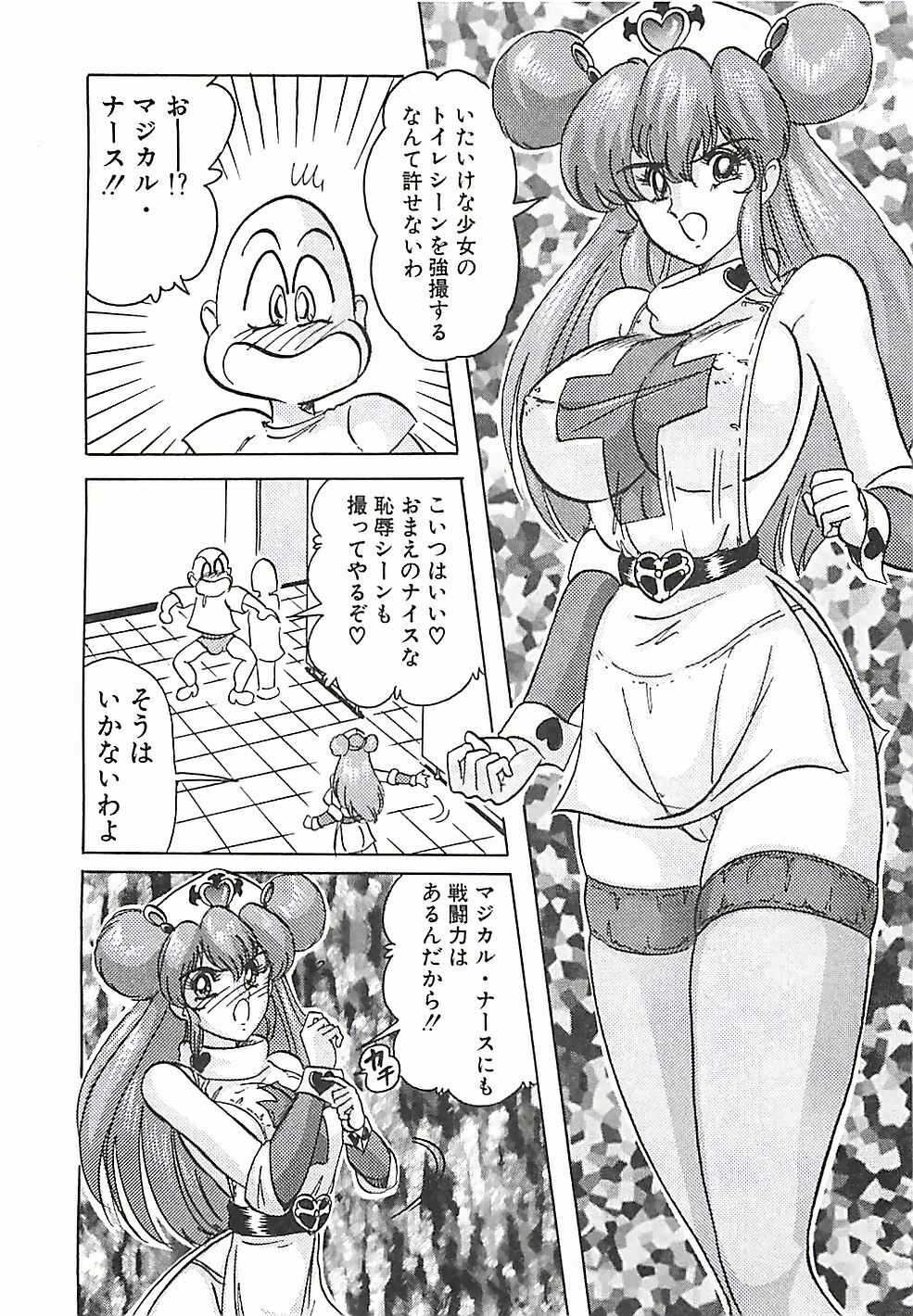 [Kamitou Masaki] Mahou no Kangofu Magical Nurse Joukan page 141 full