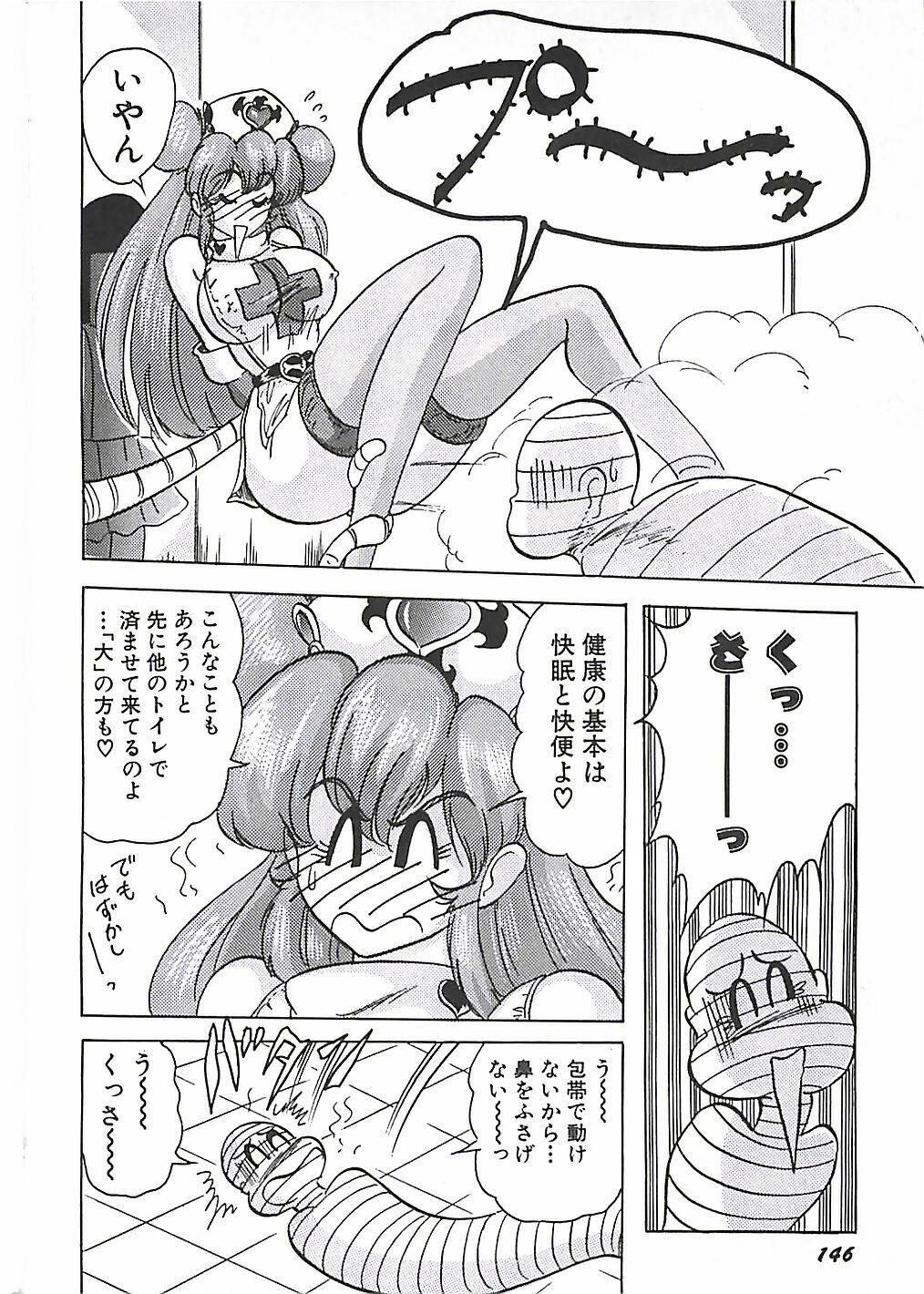 [Kamitou Masaki] Mahou no Kangofu Magical Nurse Joukan page 149 full
