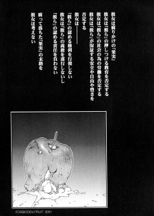 [Umeyashiki Mitsuyoshi] Koufukuron - page 37