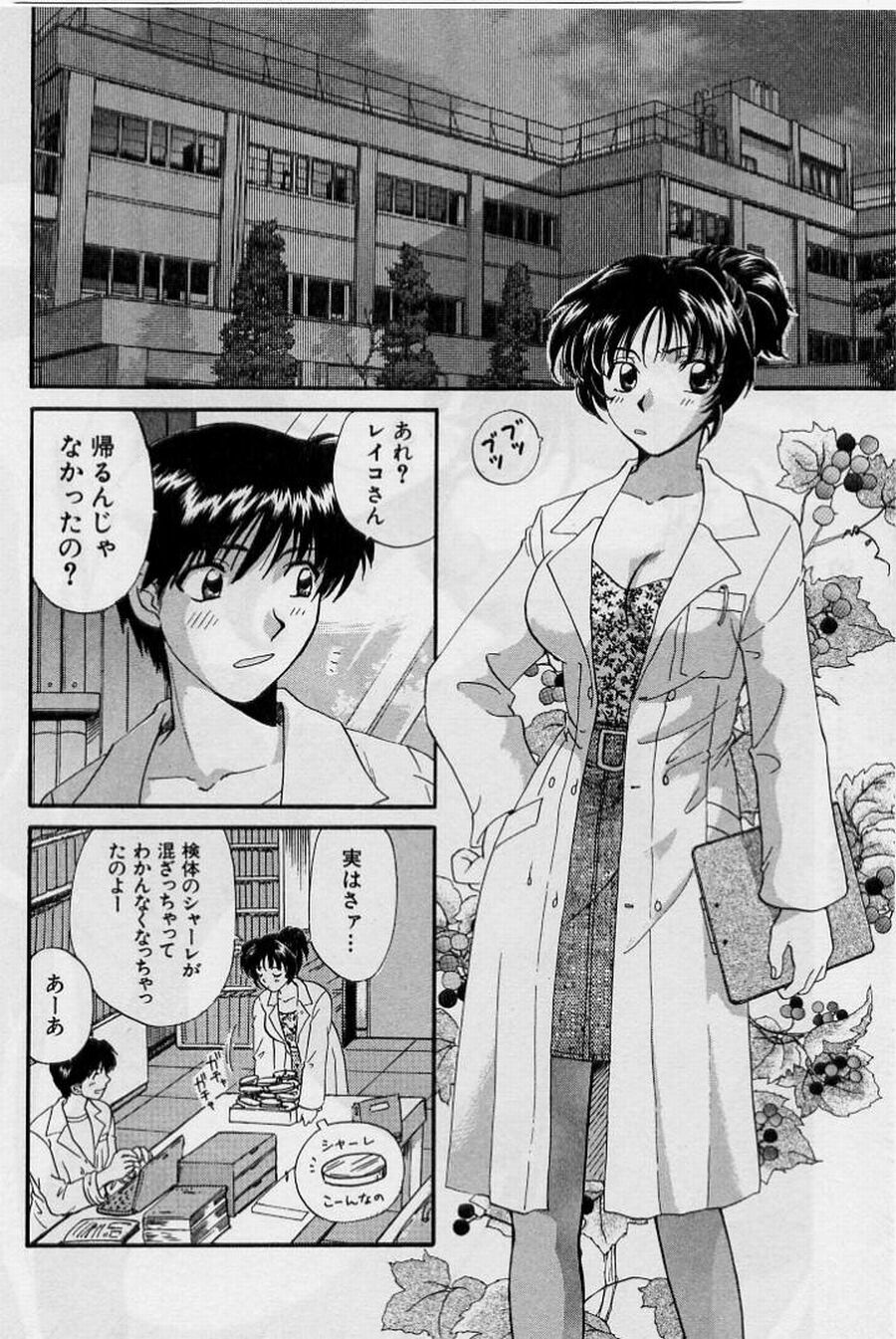 [Hirose Miho] Koi wa Aserazu 2 | You can't hurry LOVE! 2 page 86 full