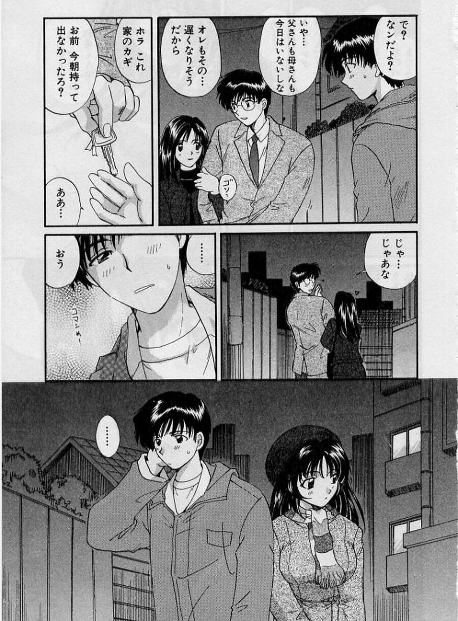 [Hirose Miho] Koi wa Aserazu 2 | You can't hurry LOVE! 2 page 91 full