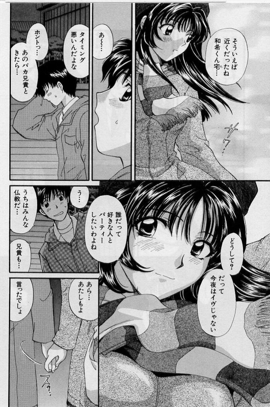 [Hirose Miho] Koi wa Aserazu 2 | You can't hurry LOVE! 2 page 92 full