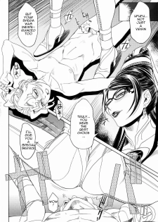 (C77) [Toluene Ittokan (Pierre Norano)] KETSU! MEGATON BY (BAYONETTA) [English] {doujin-moe.us} - page 25