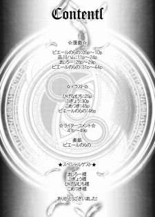 (C77) [Toluene Ittokan (Pierre Norano)] KETSU! MEGATON BY (BAYONETTA) [English] {doujin-moe.us} - page 3