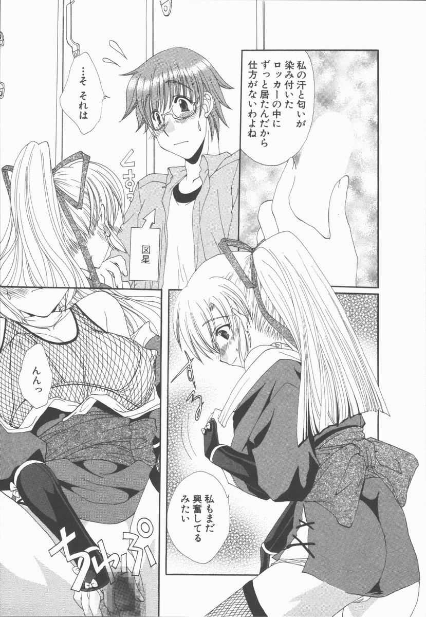 [Kurokawa Mio] Kimi Aru Yueni page 111 full