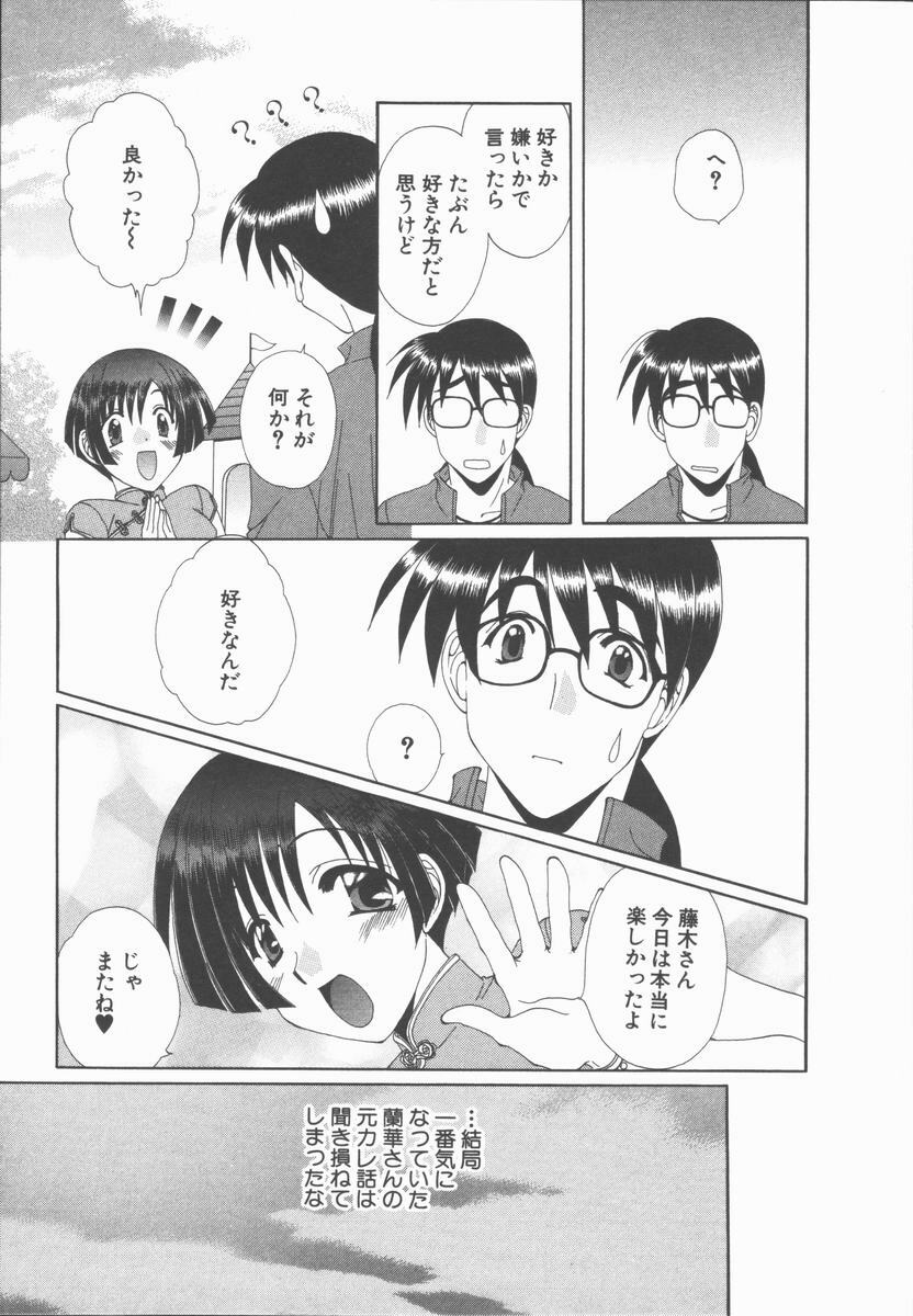 [Kurokawa Mio] Kimi Aru Yueni page 125 full