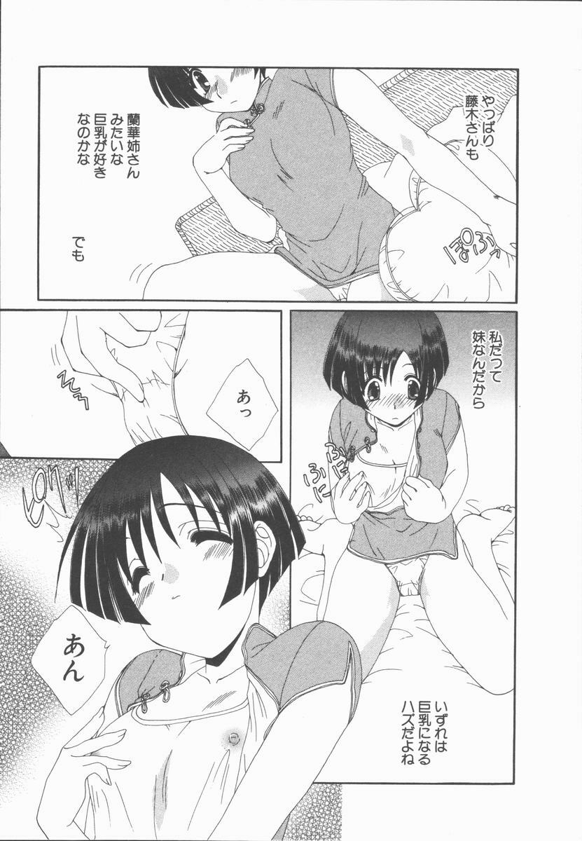 [Kurokawa Mio] Kimi Aru Yueni page 127 full