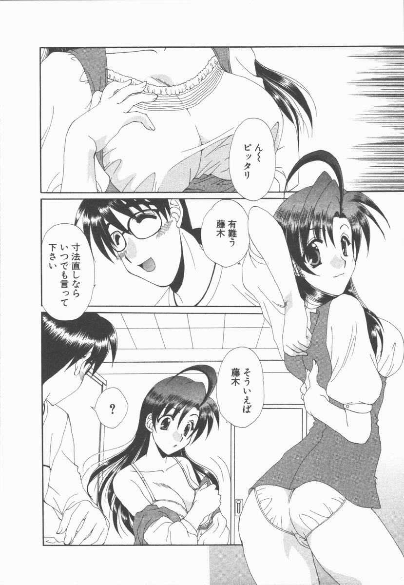[Kurokawa Mio] Kimi Aru Yueni page 130 full