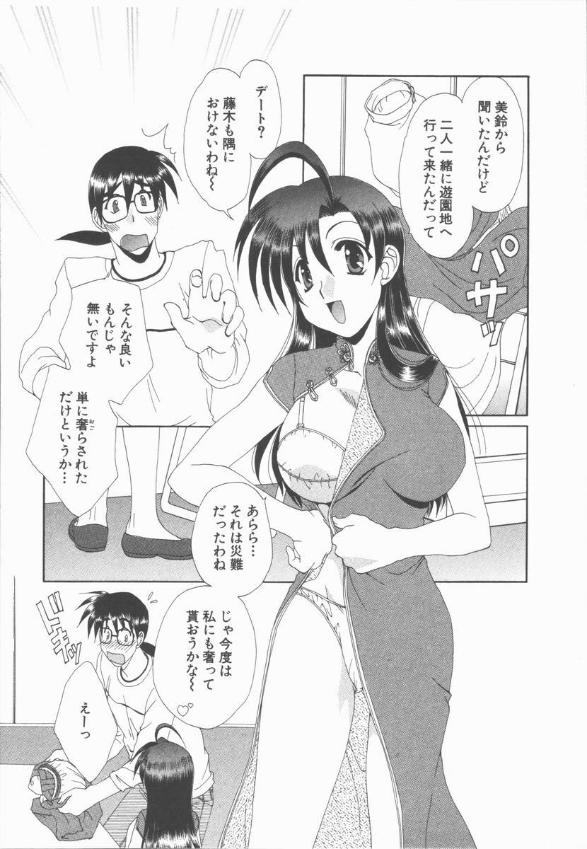 [Kurokawa Mio] Kimi Aru Yueni page 131 full