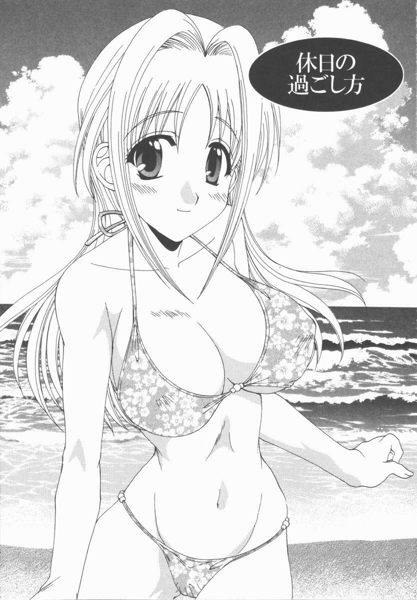 [Kurokawa Mio] Kimi Aru Yueni page 133 full