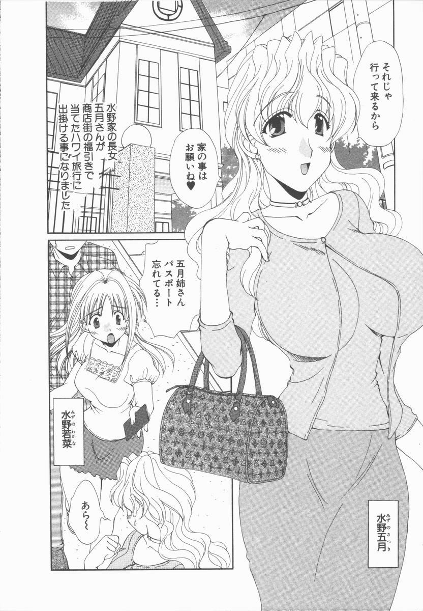 [Kurokawa Mio] Kimi Aru Yueni page 134 full