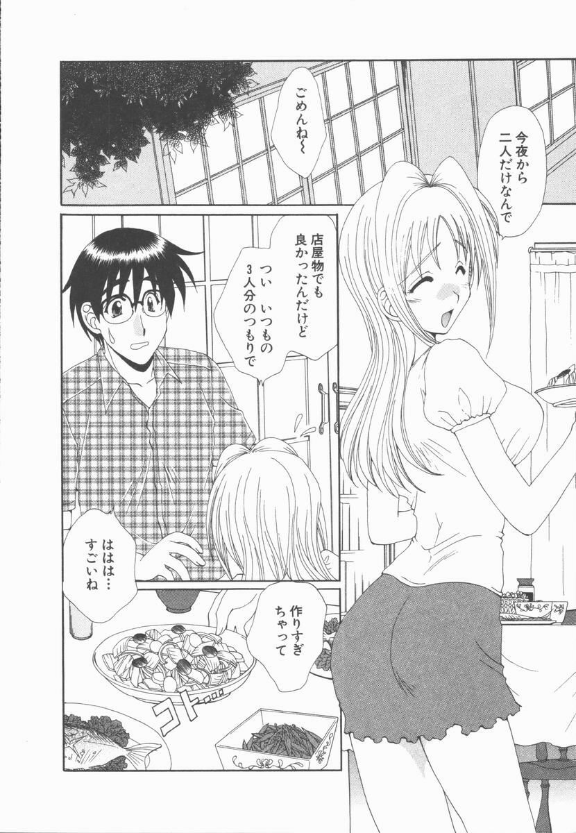 [Kurokawa Mio] Kimi Aru Yueni page 136 full