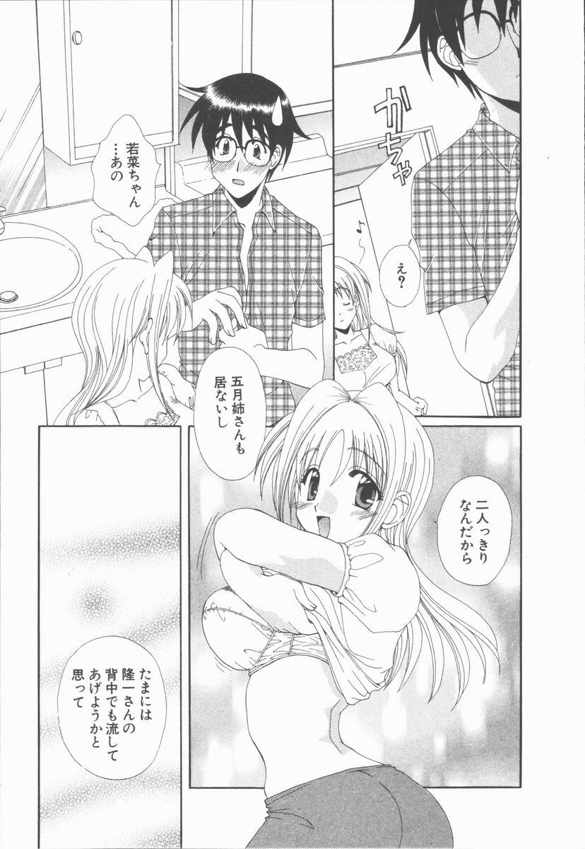 [Kurokawa Mio] Kimi Aru Yueni page 139 full