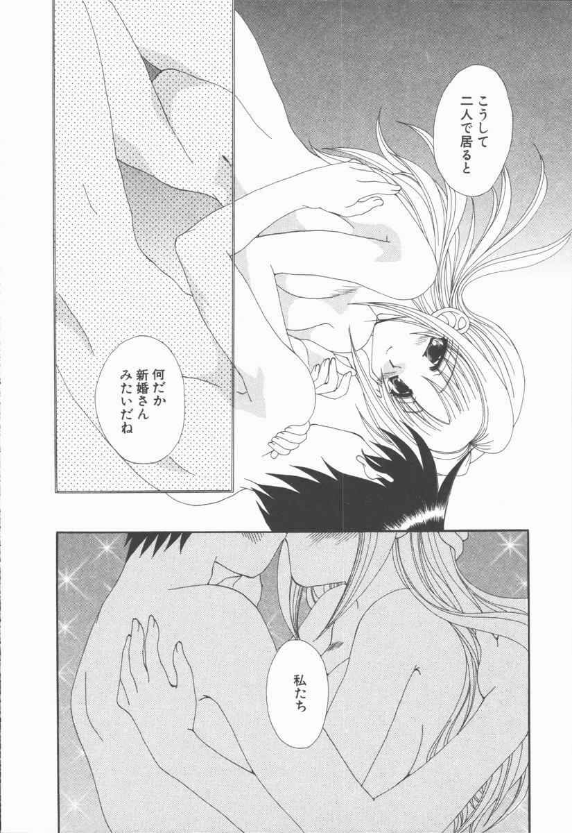[Kurokawa Mio] Kimi Aru Yueni page 148 full