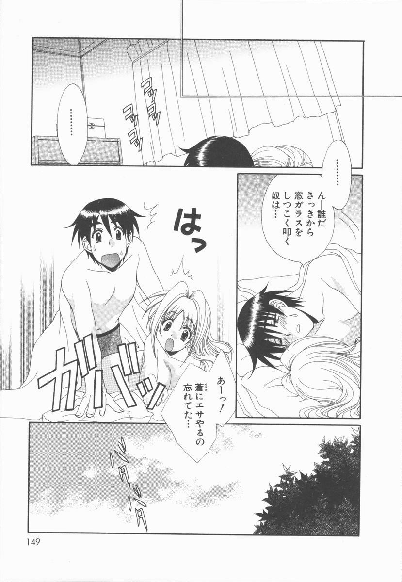 [Kurokawa Mio] Kimi Aru Yueni page 149 full