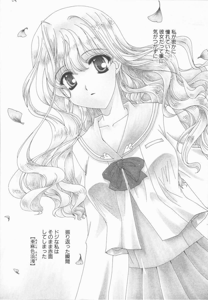 [Kurokawa Mio] Kimi Aru Yueni page 153 full