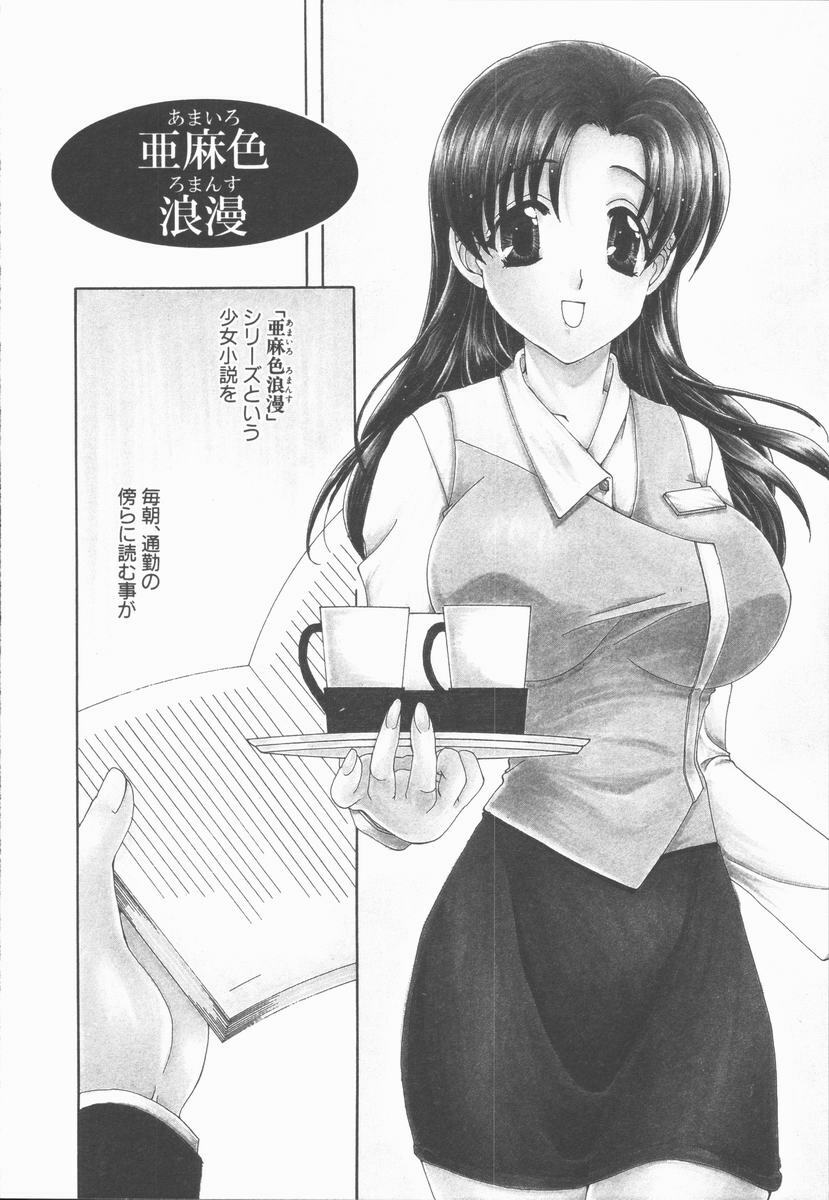 [Kurokawa Mio] Kimi Aru Yueni page 154 full