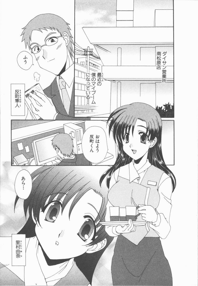 [Kurokawa Mio] Kimi Aru Yueni page 155 full
