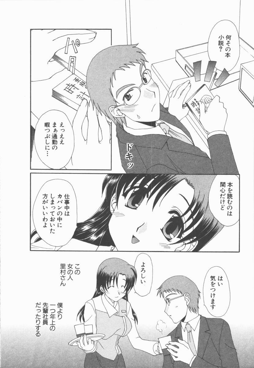 [Kurokawa Mio] Kimi Aru Yueni page 156 full