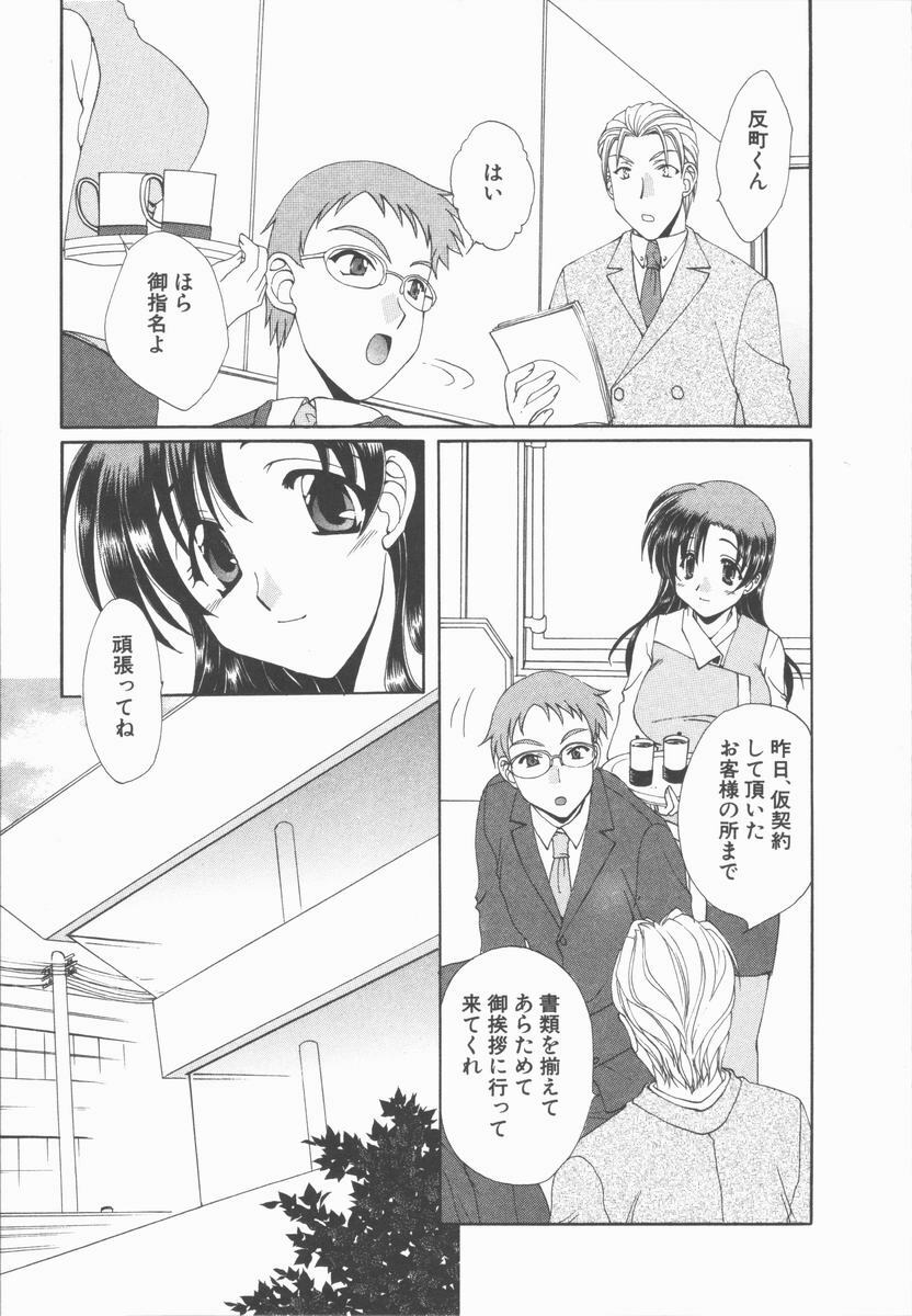 [Kurokawa Mio] Kimi Aru Yueni page 157 full