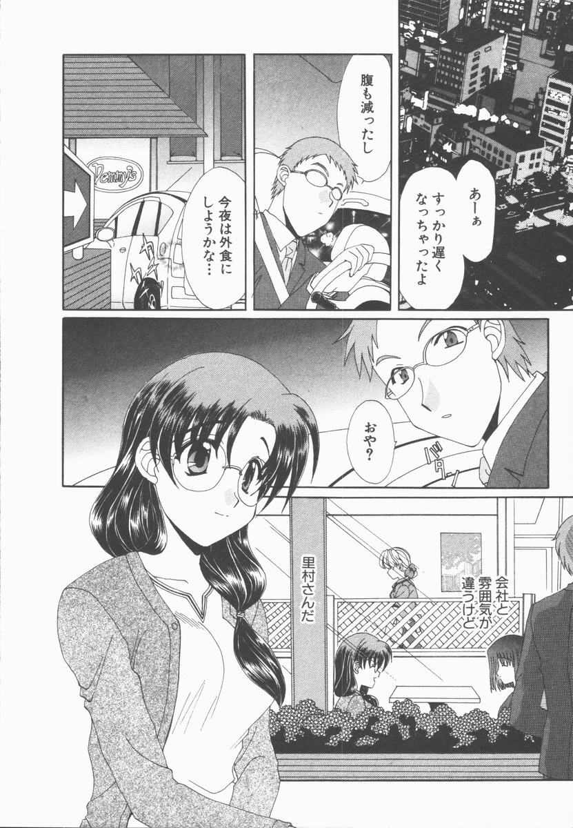 [Kurokawa Mio] Kimi Aru Yueni page 158 full