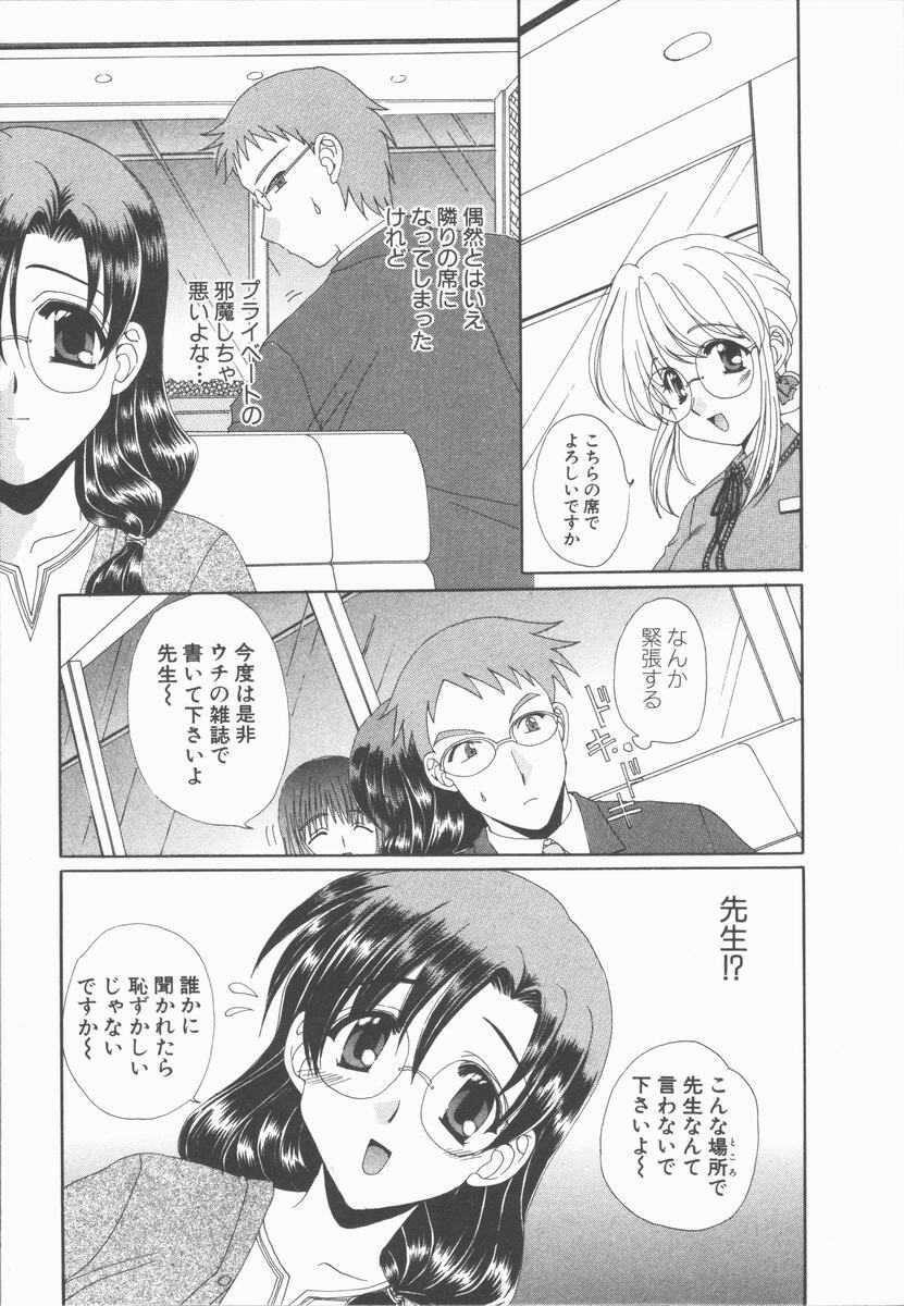 [Kurokawa Mio] Kimi Aru Yueni page 159 full