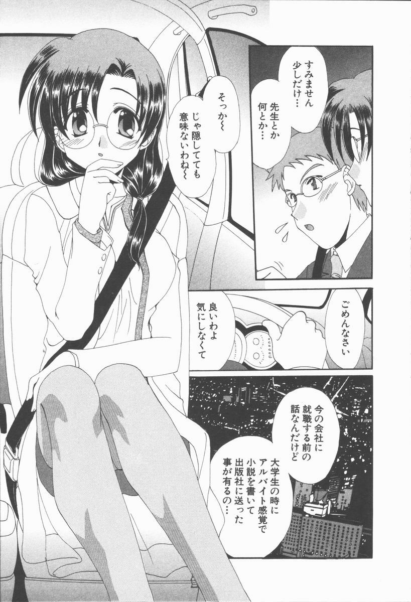 [Kurokawa Mio] Kimi Aru Yueni page 161 full