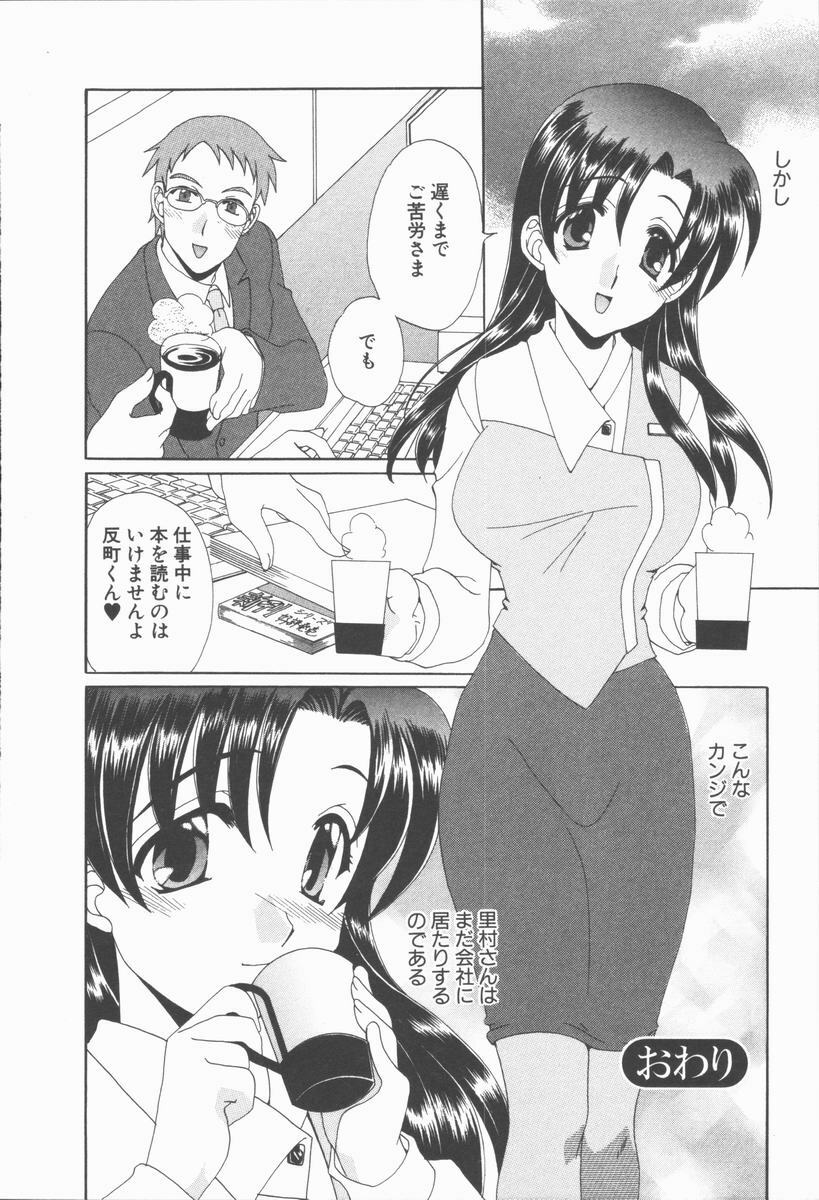 [Kurokawa Mio] Kimi Aru Yueni page 170 full