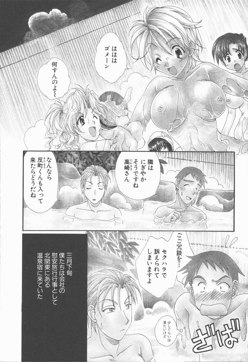 [Kurokawa Mio] Kimi Aru Yueni page 174 full
