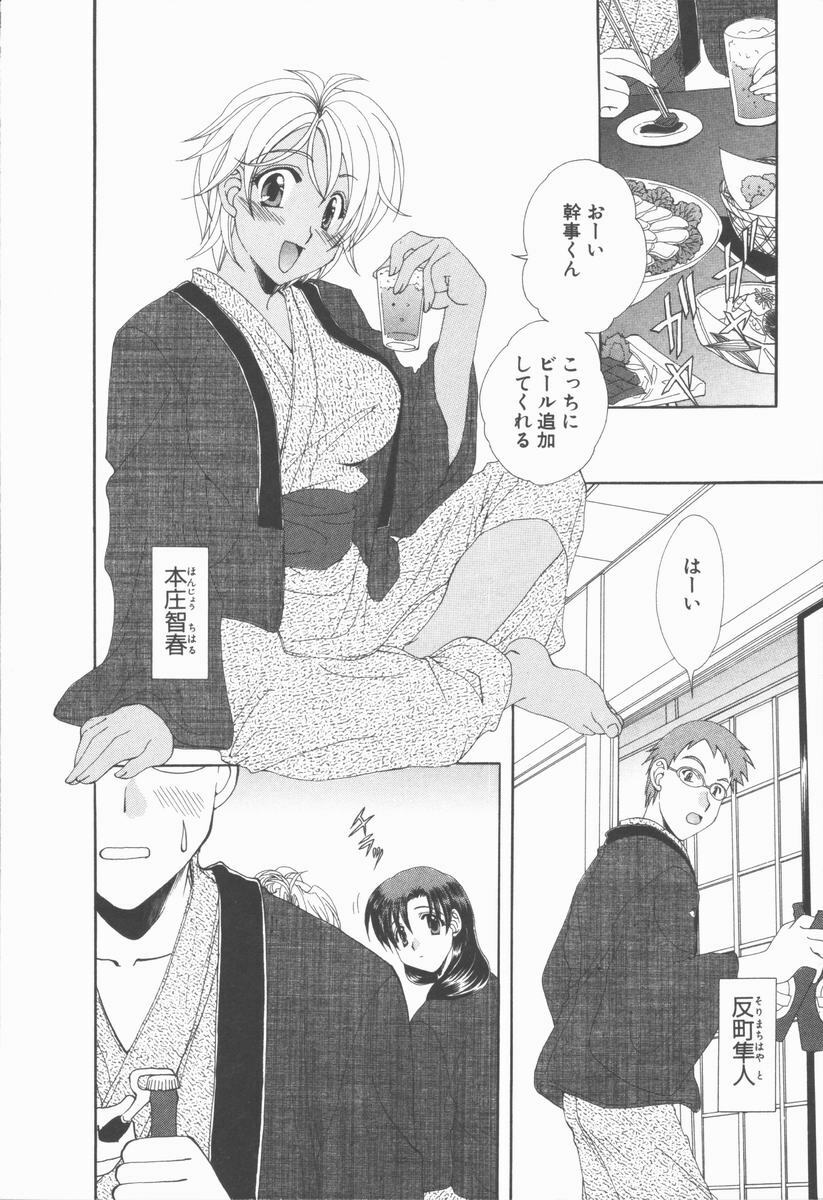 [Kurokawa Mio] Kimi Aru Yueni page 176 full