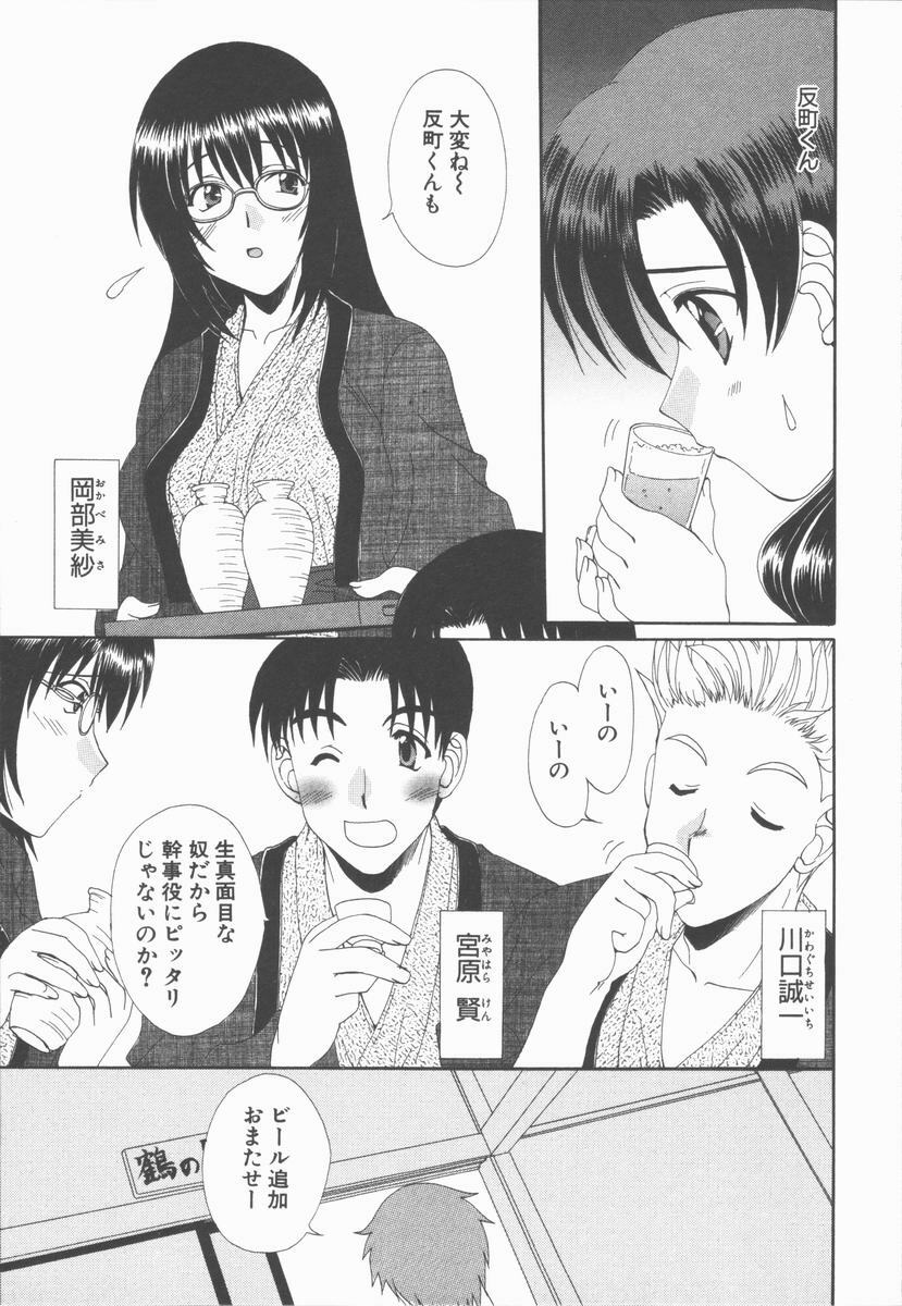 [Kurokawa Mio] Kimi Aru Yueni page 177 full