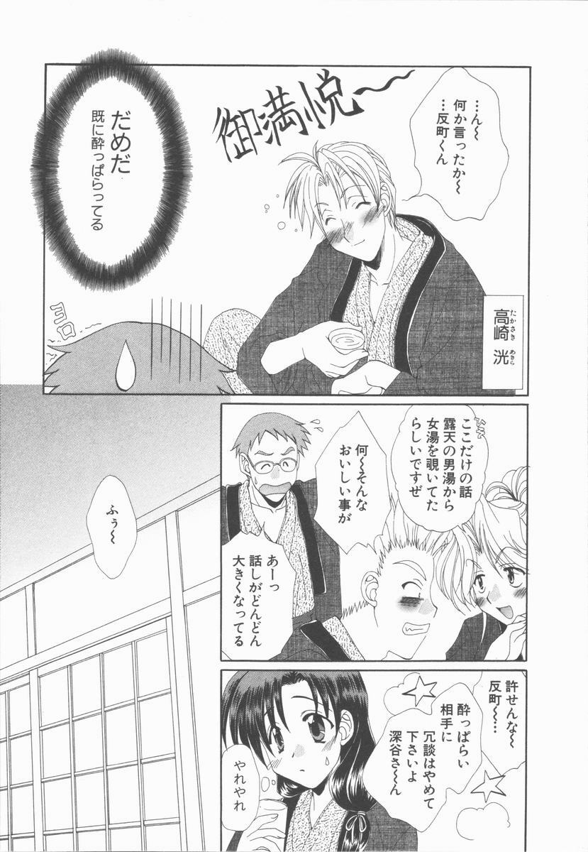 [Kurokawa Mio] Kimi Aru Yueni page 179 full