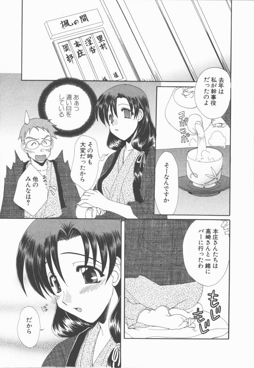 [Kurokawa Mio] Kimi Aru Yueni page 181 full