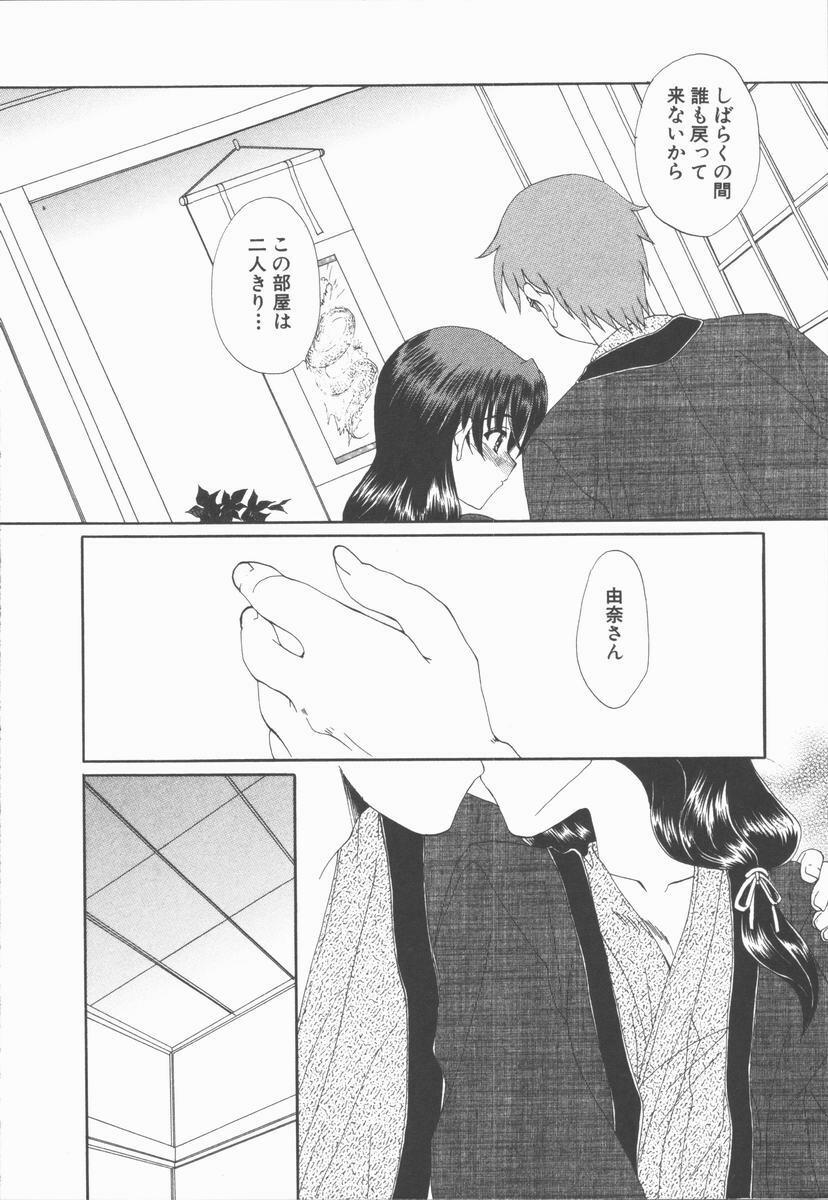 [Kurokawa Mio] Kimi Aru Yueni page 182 full
