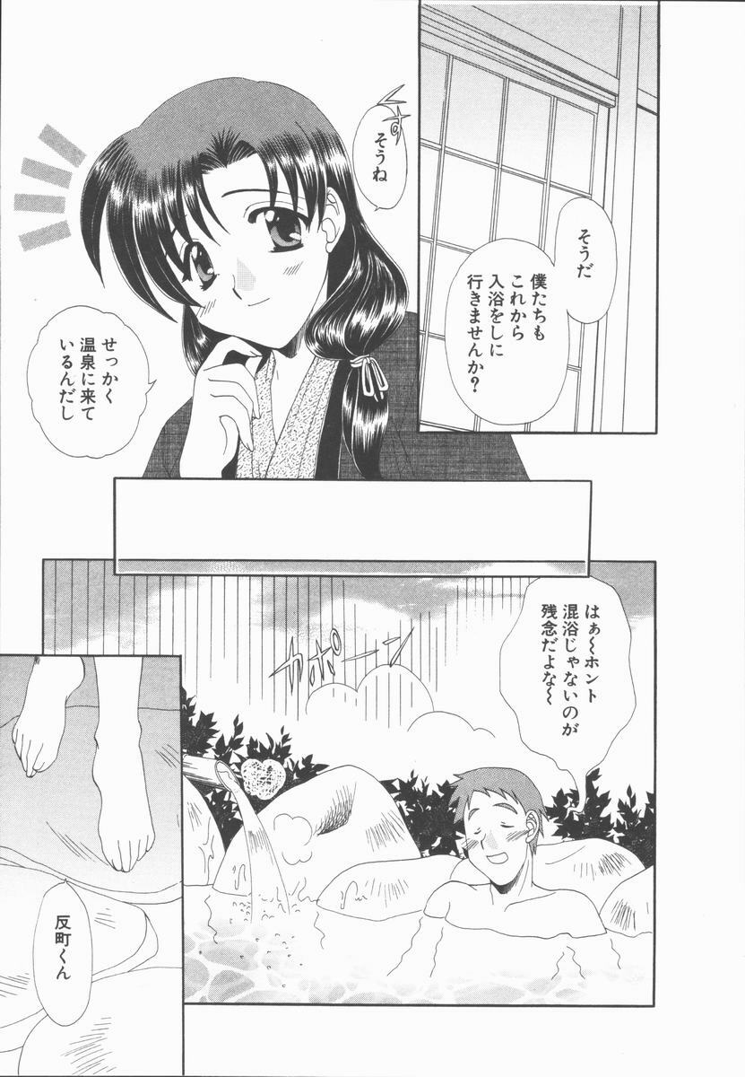 [Kurokawa Mio] Kimi Aru Yueni page 189 full
