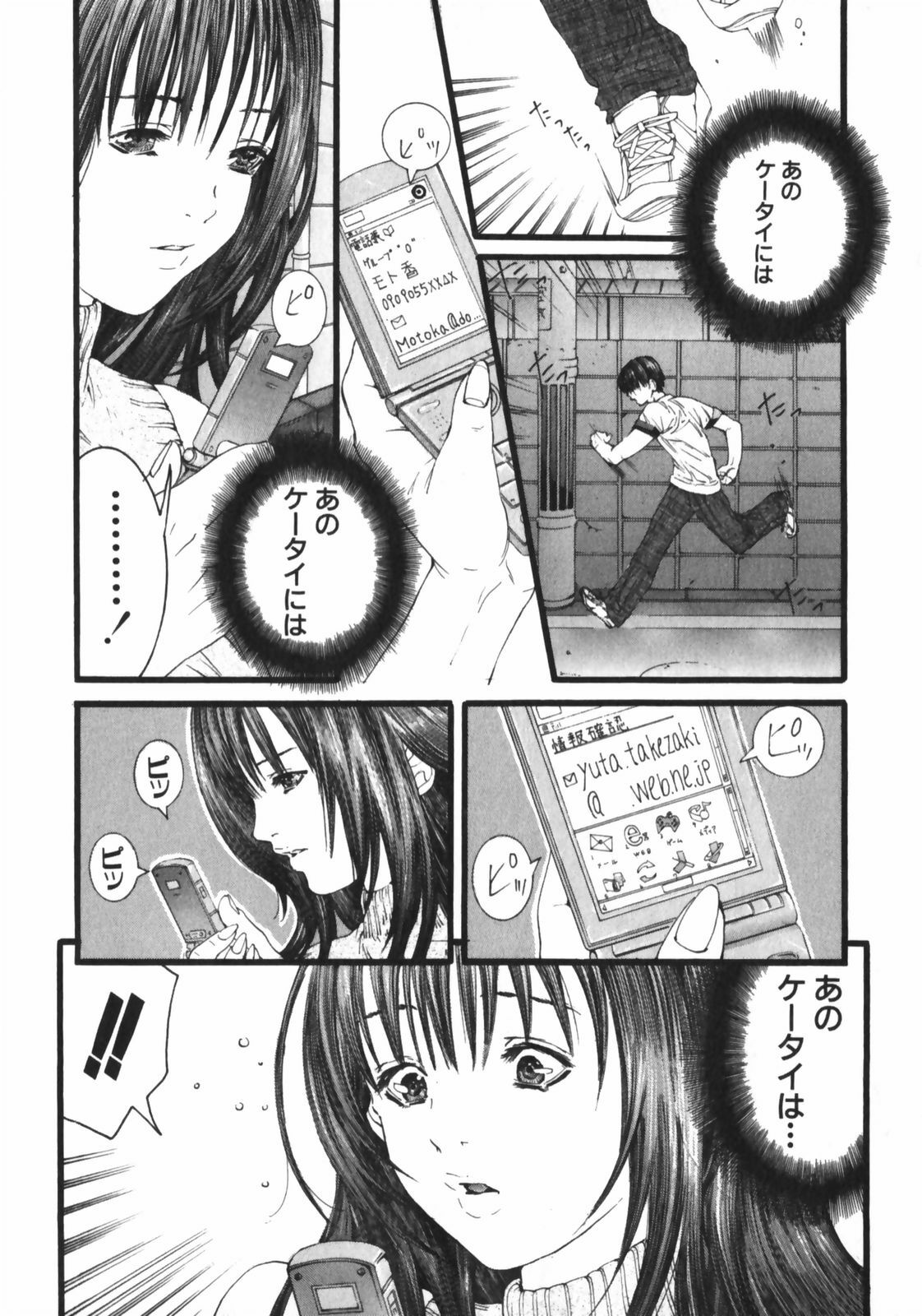 [Miyazaki Maya] /Blush 1 page 100 full