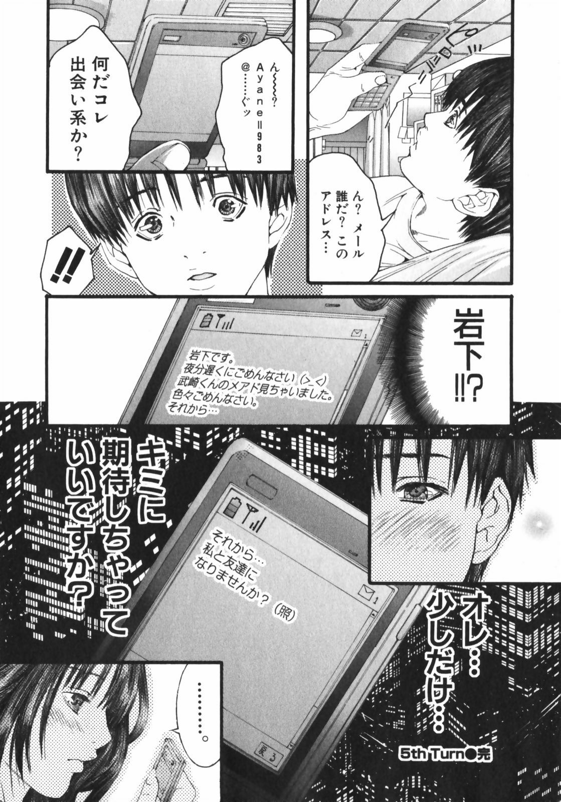 [Miyazaki Maya] /Blush 1 page 118 full