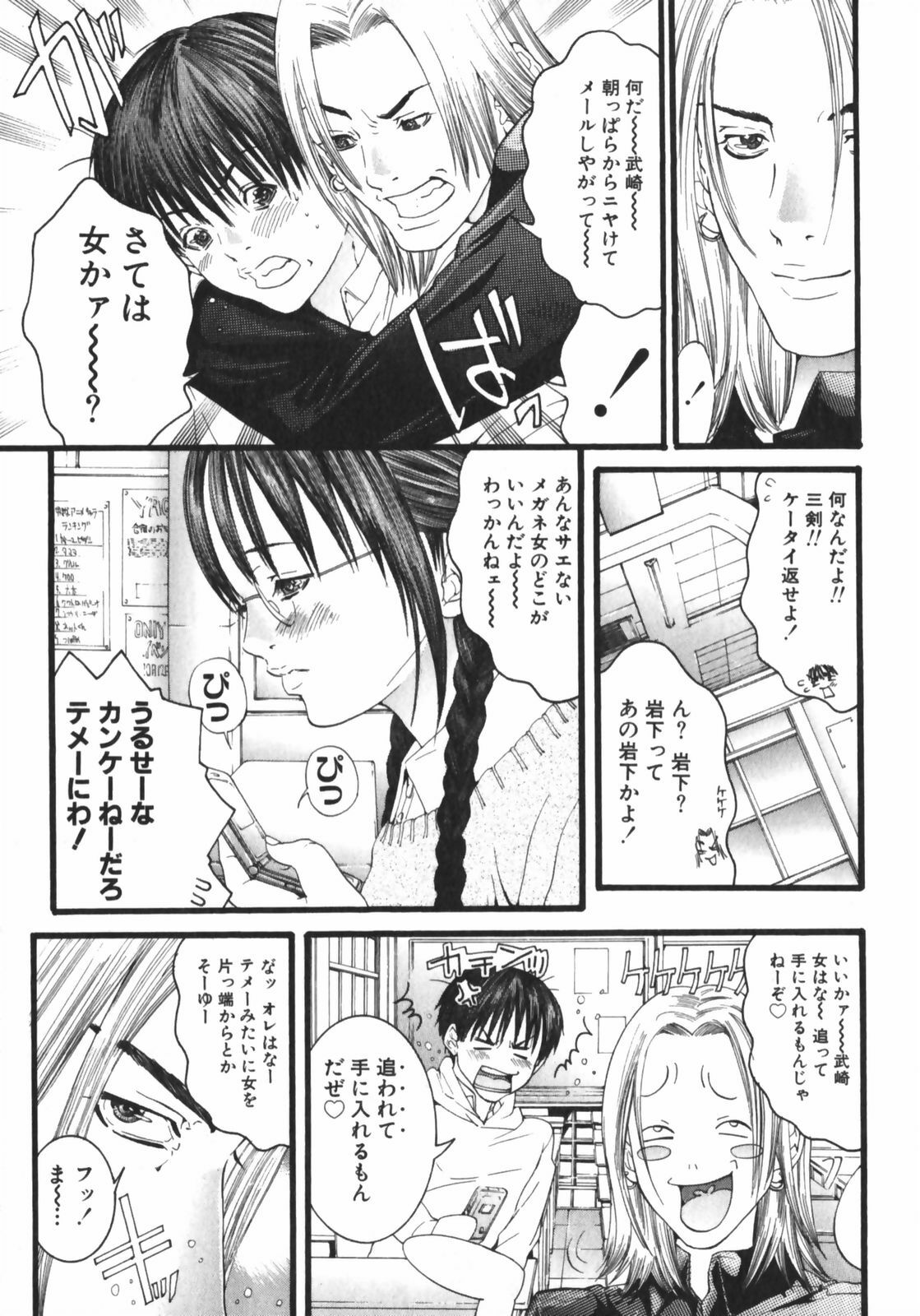 [Miyazaki Maya] /Blush 1 page 121 full
