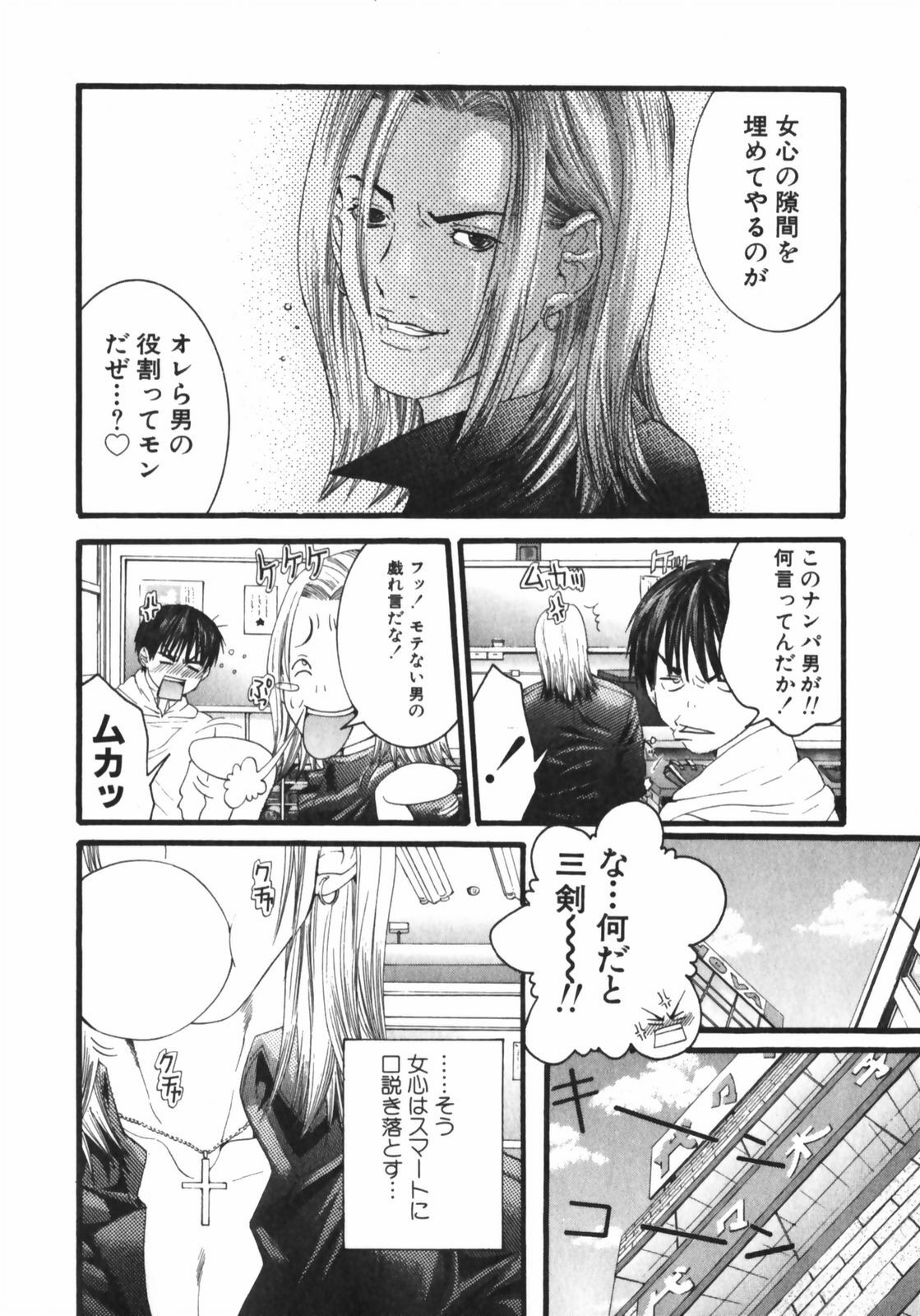 [Miyazaki Maya] /Blush 1 page 122 full