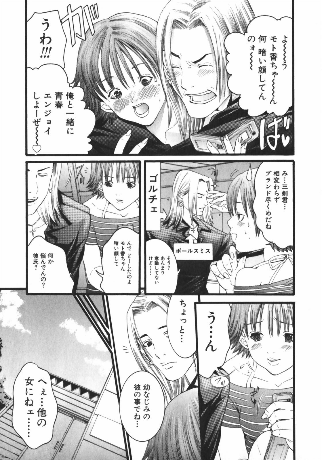 [Miyazaki Maya] /Blush 1 page 124 full