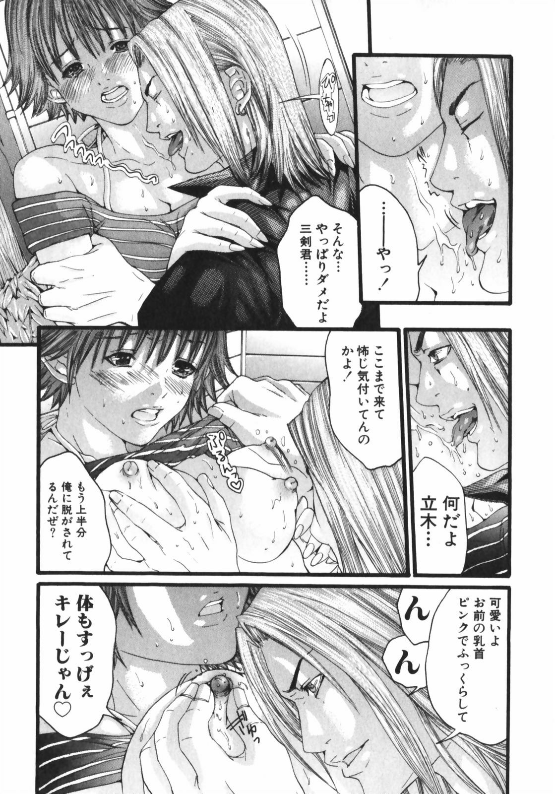 [Miyazaki Maya] /Blush 1 page 127 full