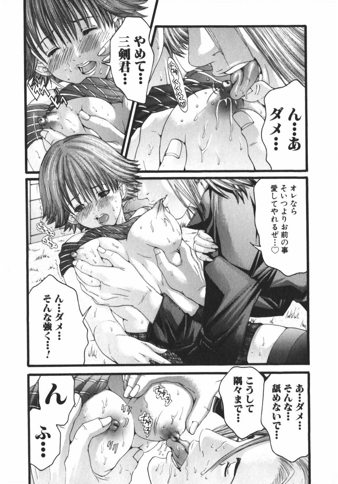 [Miyazaki Maya] /Blush 1 page 128 full