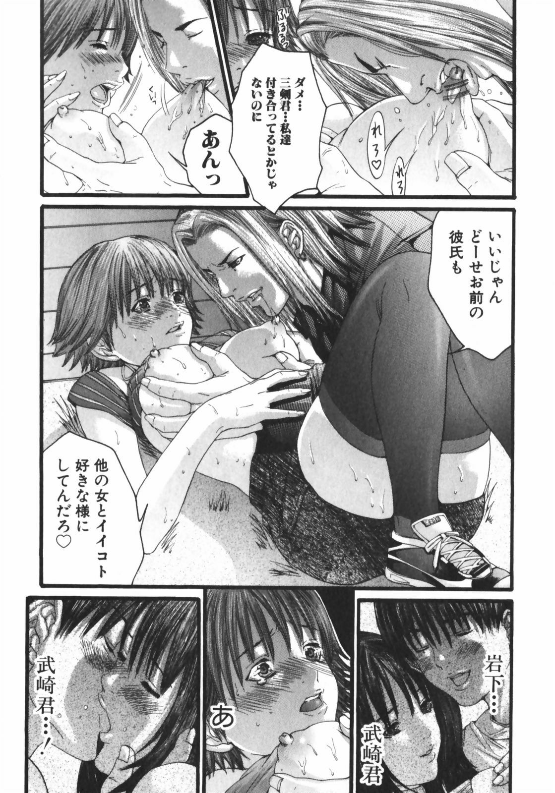 [Miyazaki Maya] /Blush 1 page 129 full