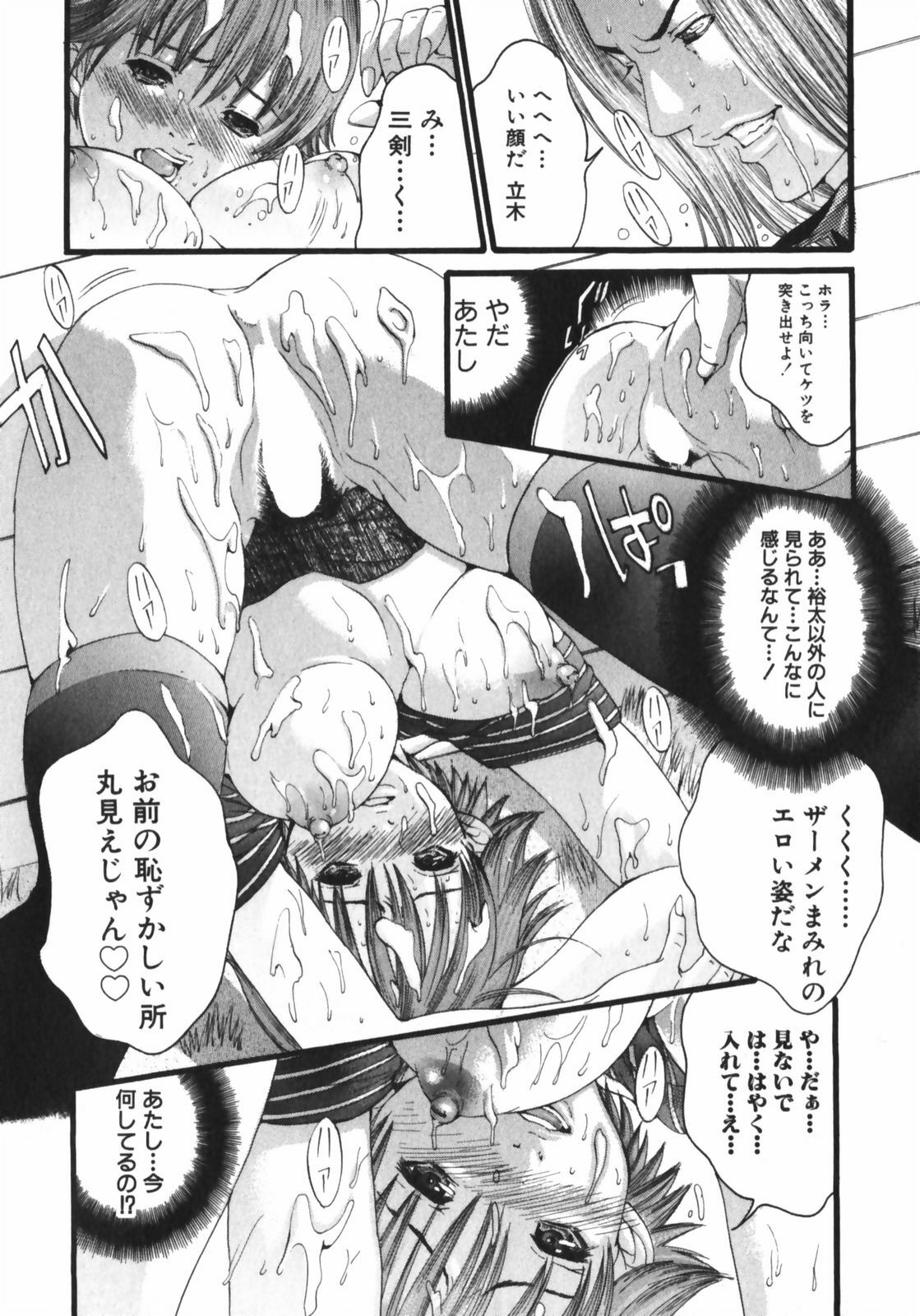 [Miyazaki Maya] /Blush 1 page 136 full