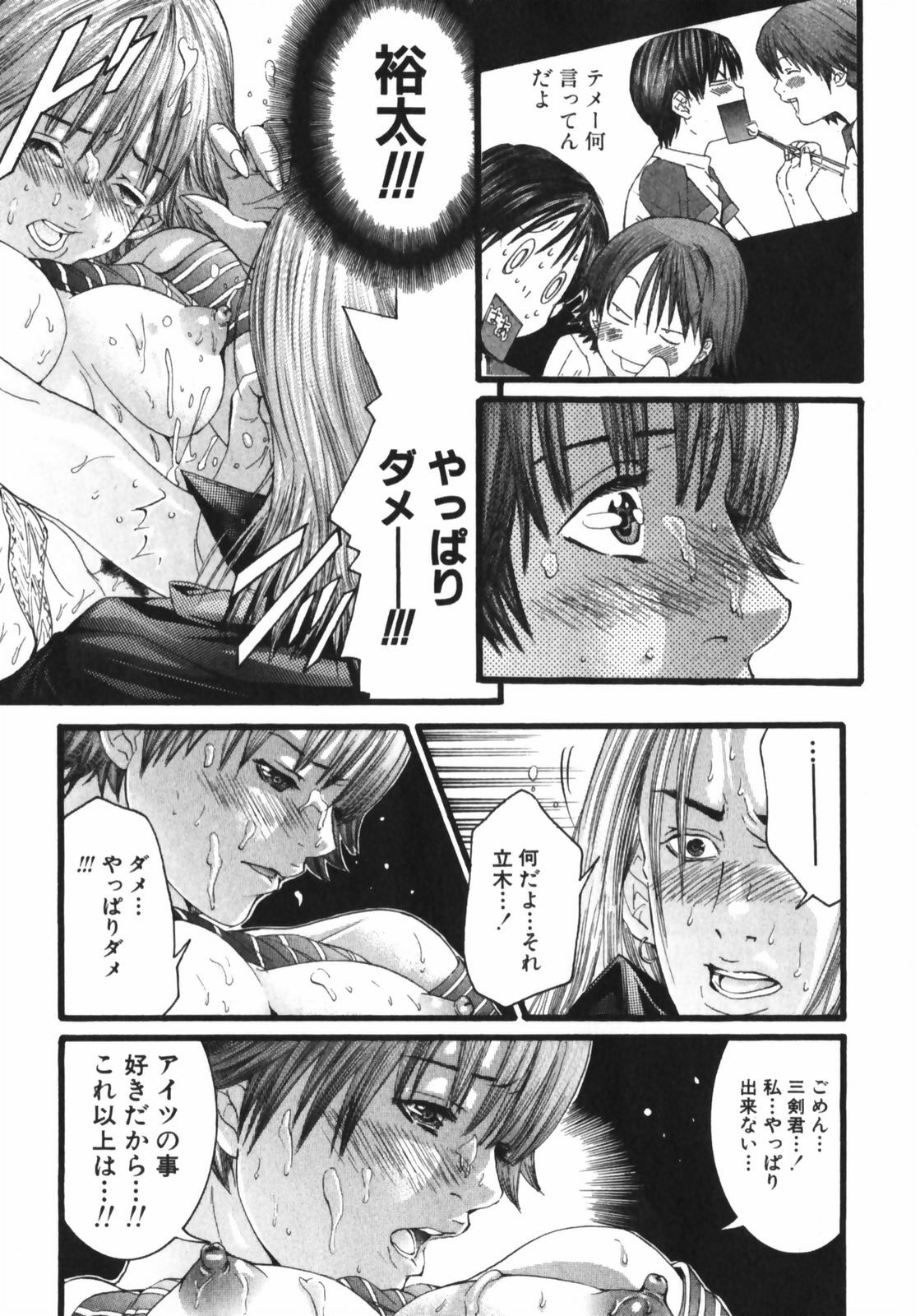 [Miyazaki Maya] /Blush 1 page 139 full