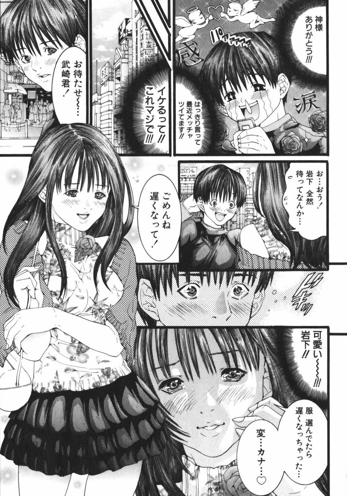[Miyazaki Maya] /Blush 1 page 145 full